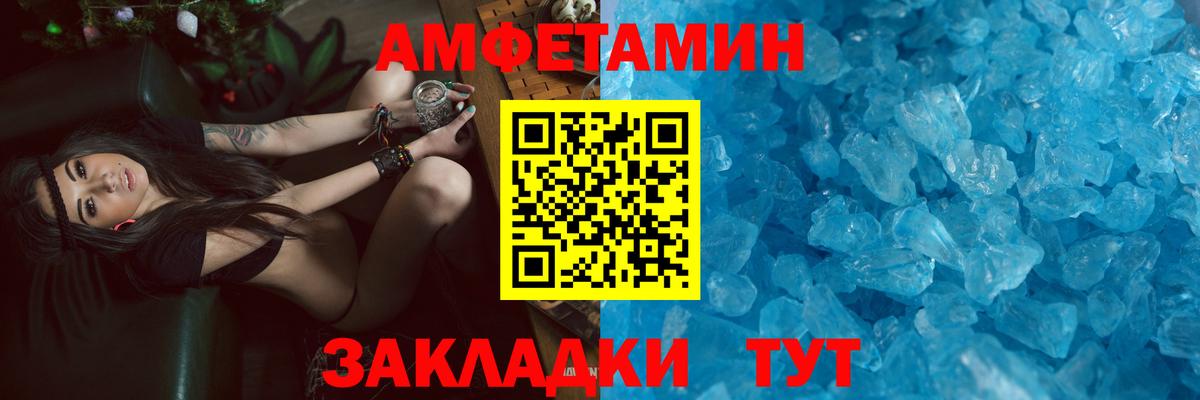 Павлово  АМФ Розовый  Амфетамин  Вход с VPN 