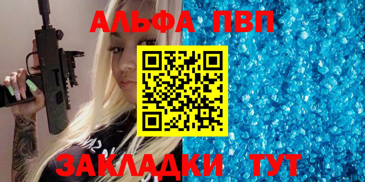 А ПВП  Вход с VPN  Павлово  Alfa_PVP СК КРИС  Alpha-PVP VHQ 