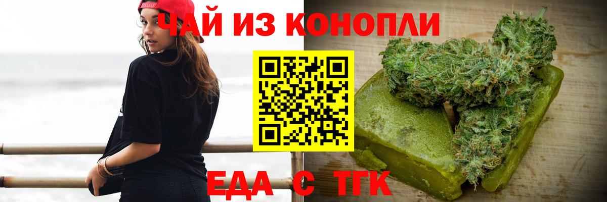 Canna-Cookies конопля  Вход с VPN  Павлово 