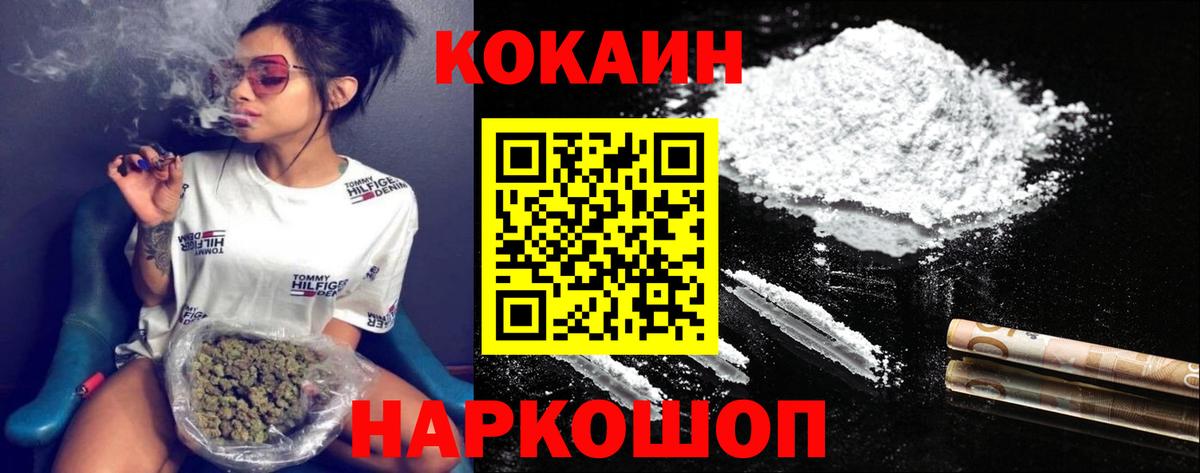 Кокаин Fish Scale  Кокаин FishScale  Павлово  Вход с VPN 