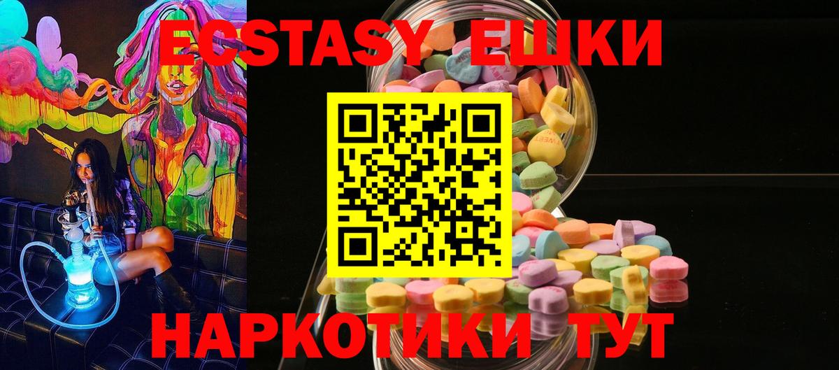 ЭКСТАЗИ Дубай  ЭКСТАЗИ Philipp Plein  Ecstasy  Павлово  Вход с VPN 