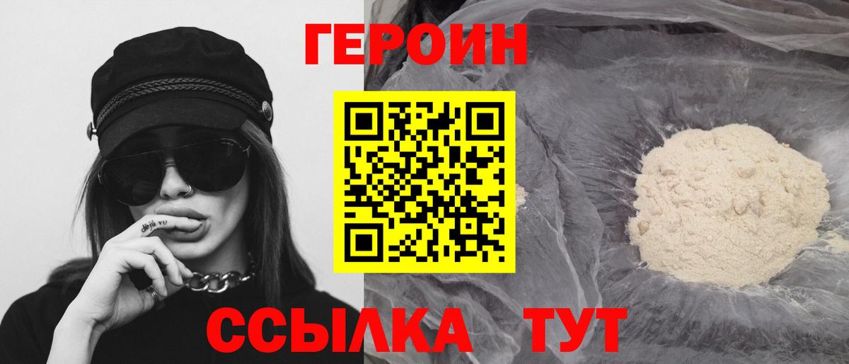 Павлово  Героин гречка  Вход с VPN 