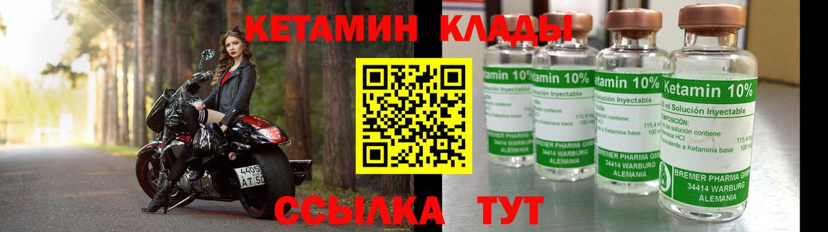 Кетамин VHQ  Вход с VPN  Павлово 