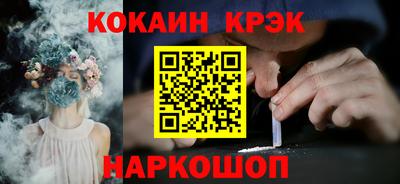 кокаин премиум Рыбинск