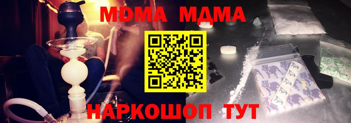 МДМА VHQ  Вход с VPN  Павлово 