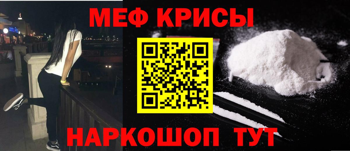 Меф  МЯУ-МЯУ мука  Павлово  Вход с VPN  МЯУ-МЯУ VHQ 