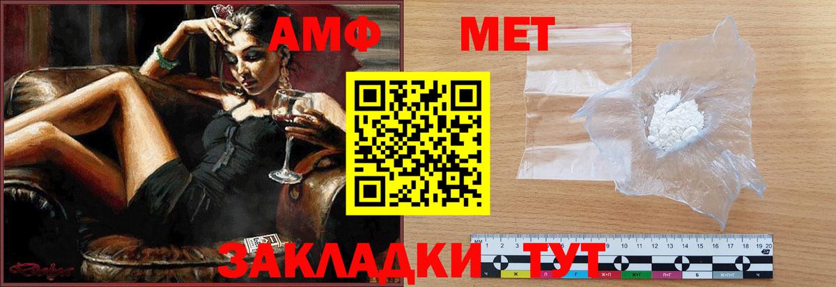 Первитин кристалл Павлово