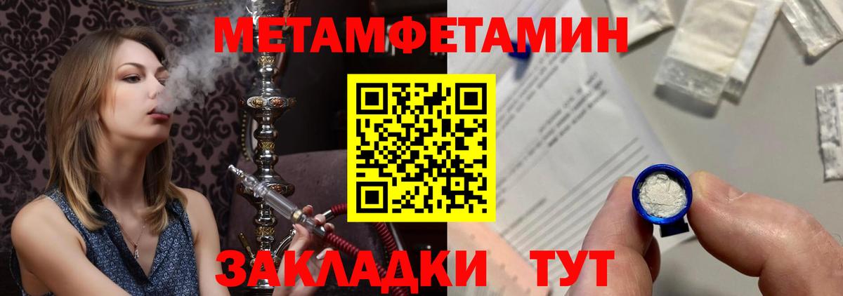 МЕТАМФЕТАМИН Декстрометамфетамин 99.9%  Вход с VPN  МЕТАМФЕТАМИН Декстрометамфетамин 99.9%  Павлово 