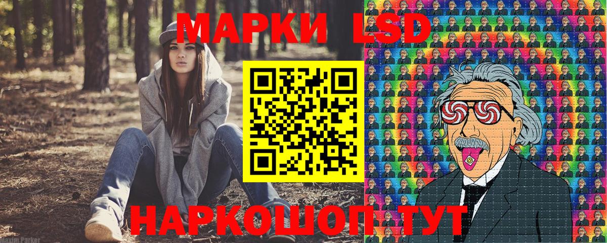 Наркотические марки 1500мкг Павлово