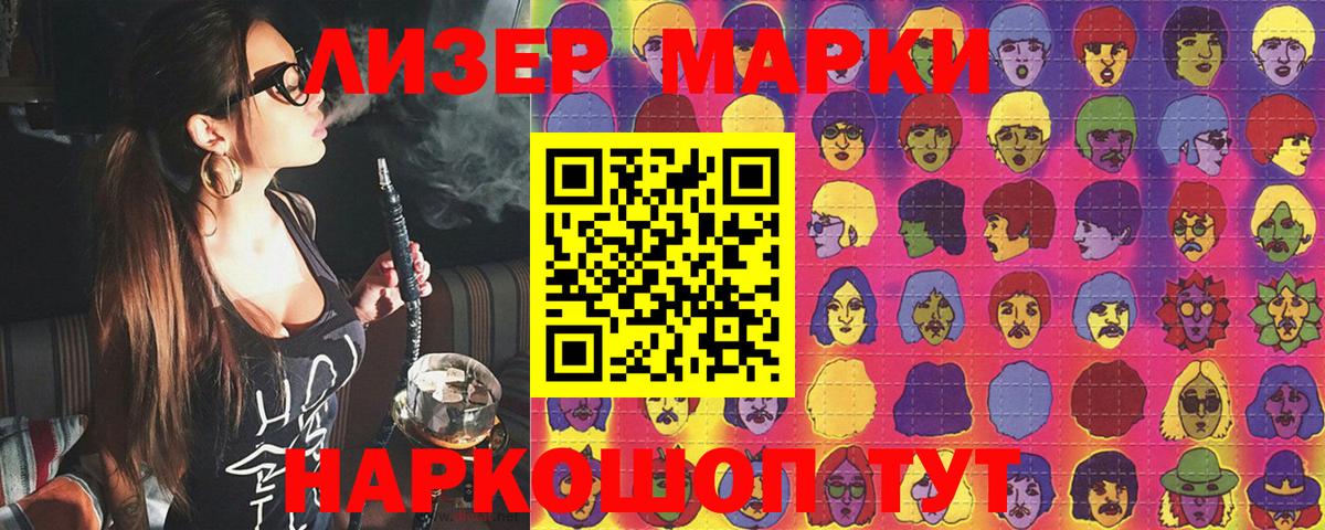 Павлово  Наркотические марки 1,5мг  Вход с VPN 