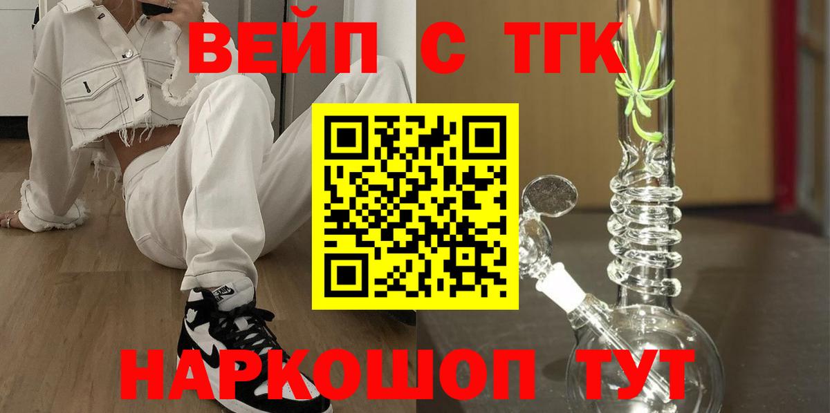 Дистиллят ТГК жижа  Вход с VPN  ТГК концентрат  Павлово 