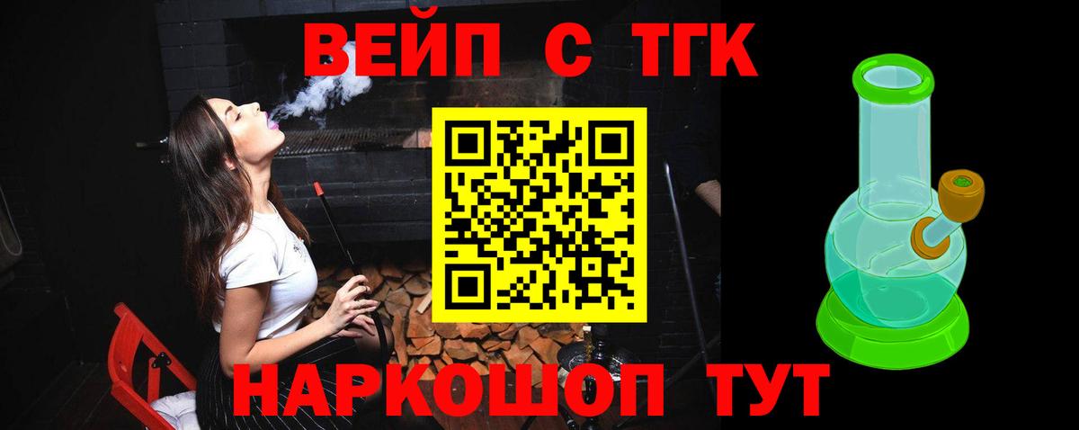 Дистиллят ТГК жижа Павлово