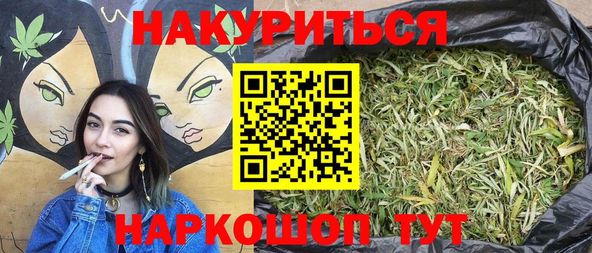Павлово  Бошки Шишки LSD WEED  МАРИХУАНА гибрид  Вход с VPN 